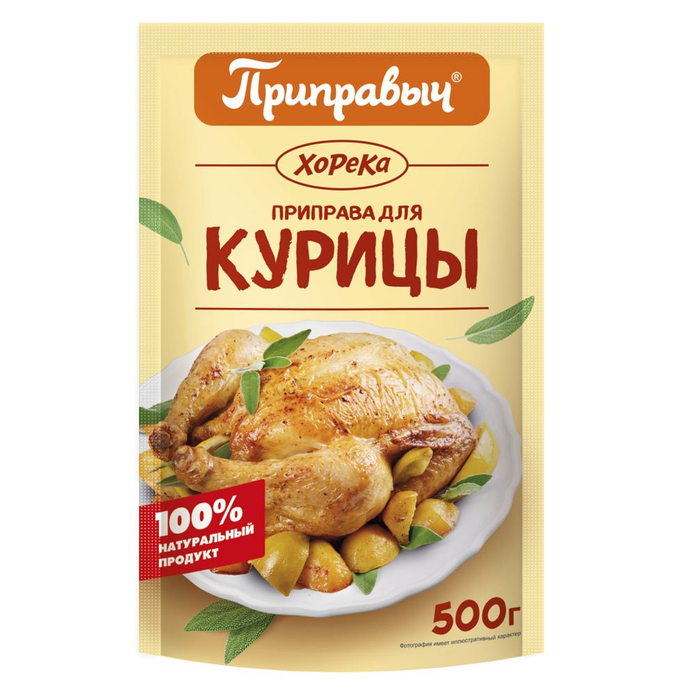 Приправа для курицы 500 гр.