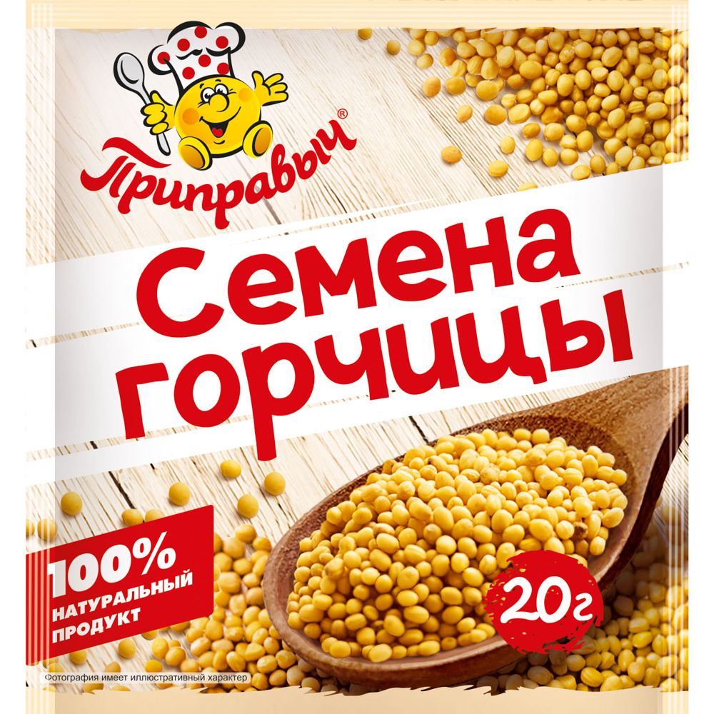 Семя горчицы 20 гр.