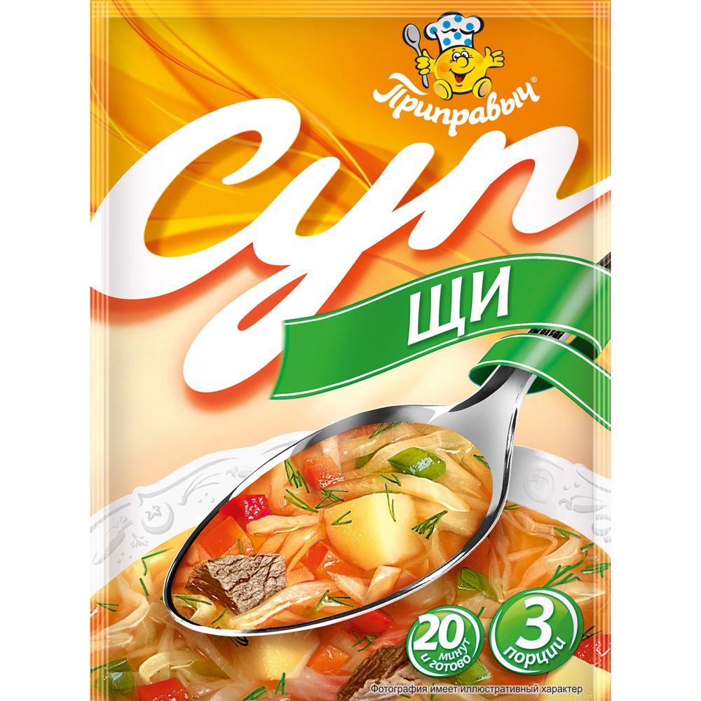 Суп Щи на говяжьем бульоне