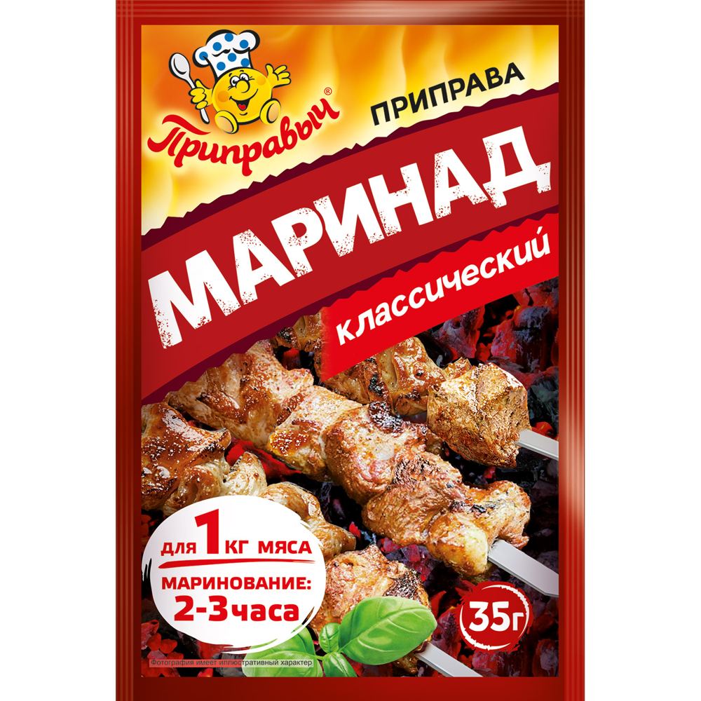 Маринад классический 35 гр.
