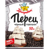 Перец черный горошек 50 гр.