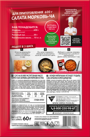 Корейская заправка для моркови острая, Чим-Чим, 60 г