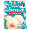 Мороженое сливочное 70 гр.