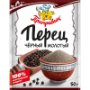 Перец черный молотый 50 гр.