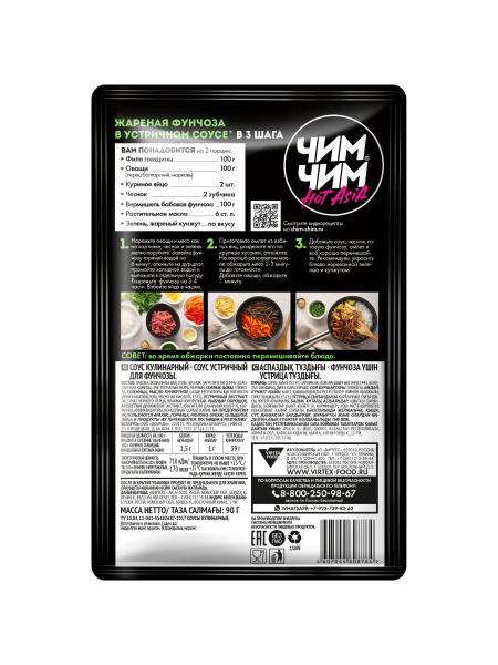 Соус устричный для фунчозы, Чим-Чим, 90 г