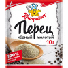 Перец черный молотый 10 гр.