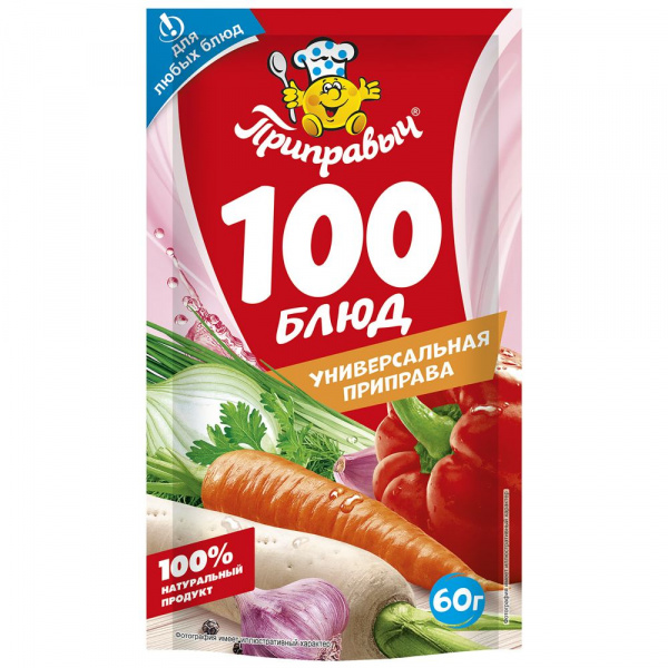 Приправа универсальная 100 блюд 60 гр.