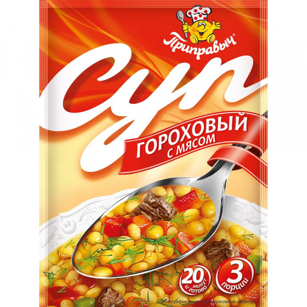Суп Гороховый с мясом