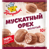 Мускатный орех дробленый 10 гр.