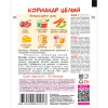 Кориандр целый 15 гр.
